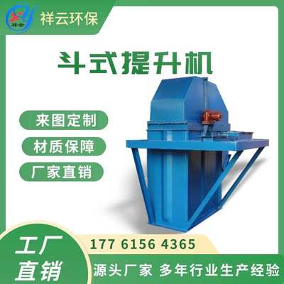 NE提升上料机NE30板链式斗提机链条垂直输送机定制工业矿用给料机
