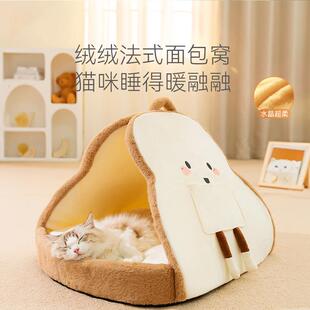 猫窝法式面包封闭保暖猫屋冬天用品狗窝秋冬季宠物帐篷狗床猫房子