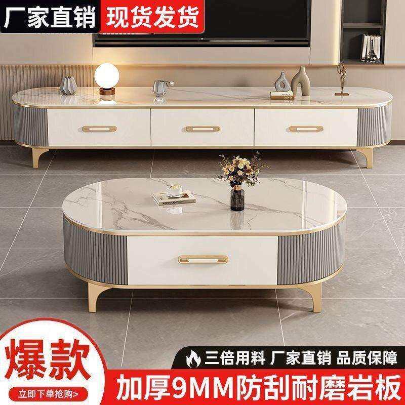 岩板茶几客厅家用2025新款小户型现简约轻奢椭圆电视柜组合茶桌
