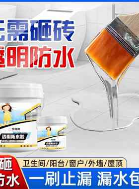 【台风来瞭也不怕】新型防水涂料太牛瞭~高科技透明防暴雨冲刷~