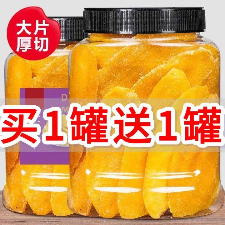芒果干 干大片厚切水果干 干脯蜜饯泰国风味独立包装大袋休闲 小