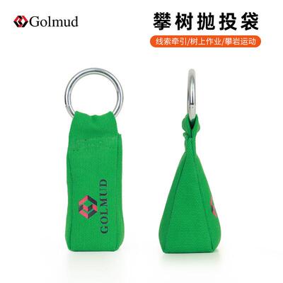 哥尔姆户外攀树探险抛绳包多用途投掷包GM9230树上作业攀树抛投袋