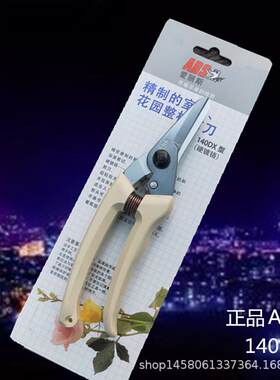 供应进口爱丽斯ARS爱丽斯140DX枝剪花剪园艺剪园林工具剪刀修枝剪