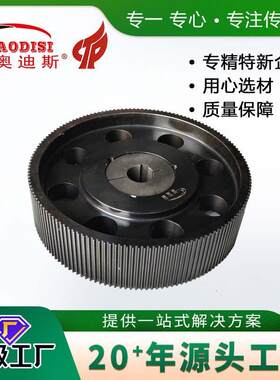 厂家直销AODISI锥套嵌入式同步带轮黑色氧化碳钢皮带轮传动轮加工