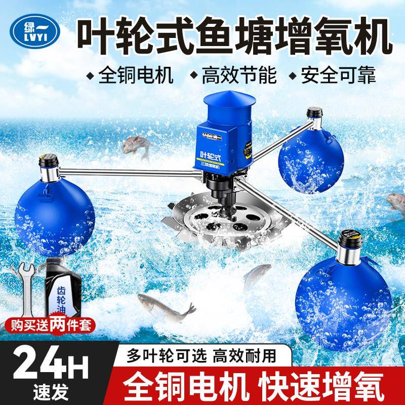 220v鱼塘增氧机叶轮式增氧泵大功率380V养鱼池养殖大型池塘制氧泵