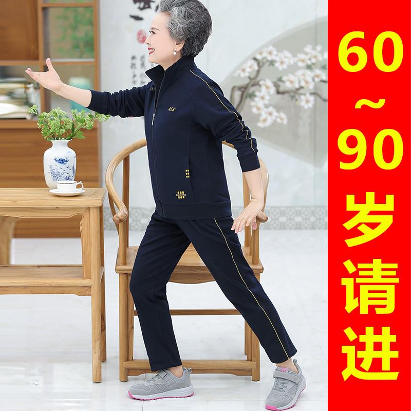 老人奶奶秋装纯棉运动服中老年人女装60多岁70老太太妈妈全棉套装