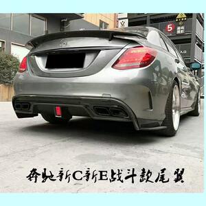 新C级 新E级运动战斗款免打孔烤漆尾翼