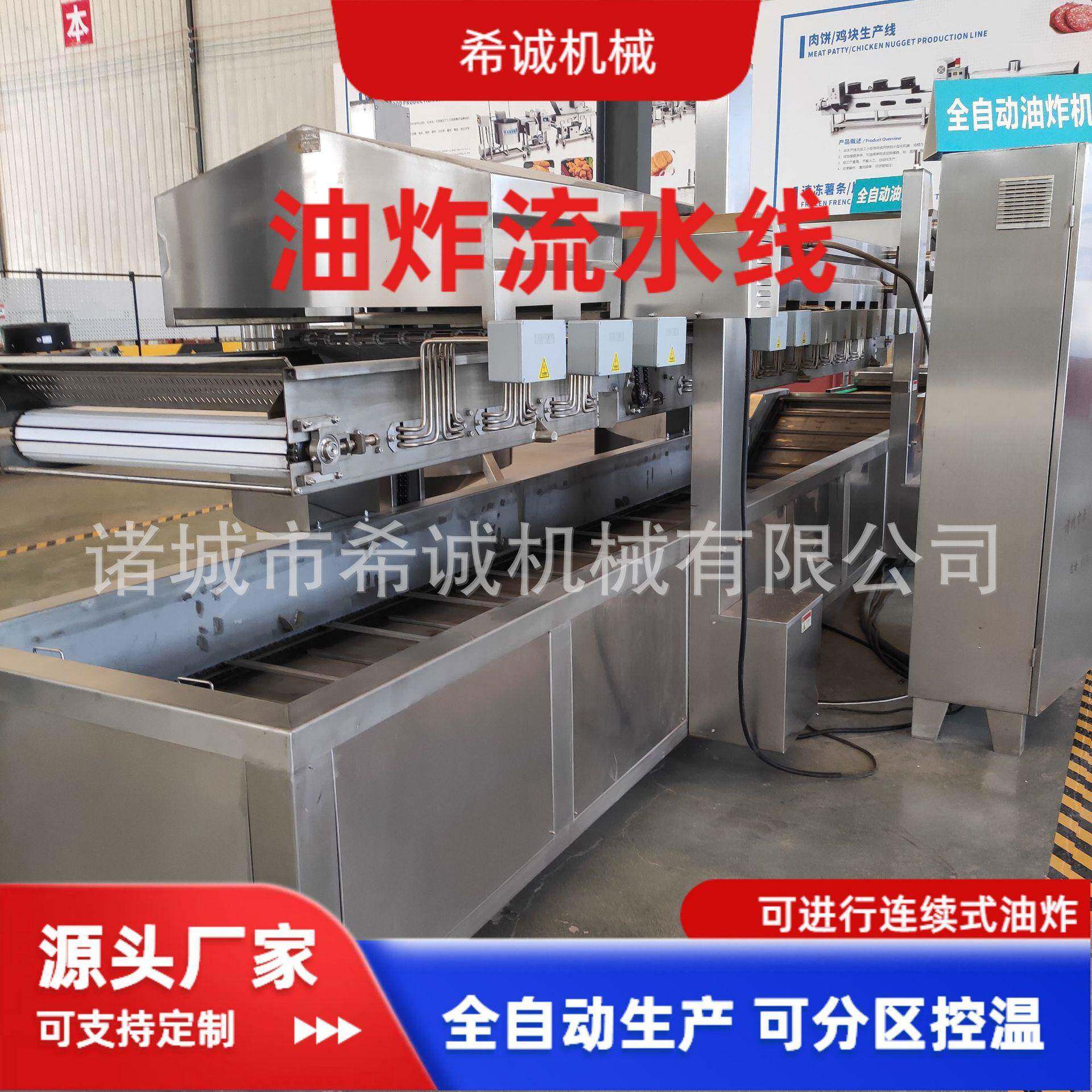 芋头油炸设备香酥叶油炸流水线连续式油炸机调理品油炸成套设备