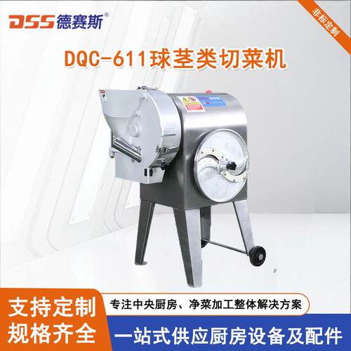 304不锈钢商用切丝机酒店萝卜切片机切丁机整机切菜机