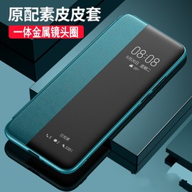 华为nova7手机皮套nove7pro保护壳novo7se翻盖5g全包，镜头n7防摔jef一an00侧窗cdy女esnowa潮牌por男note7