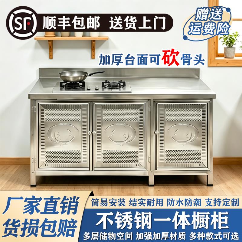 不锈钢整体橱柜厨房一体灶台瓦斯操作台商用家用工作台多功能储物