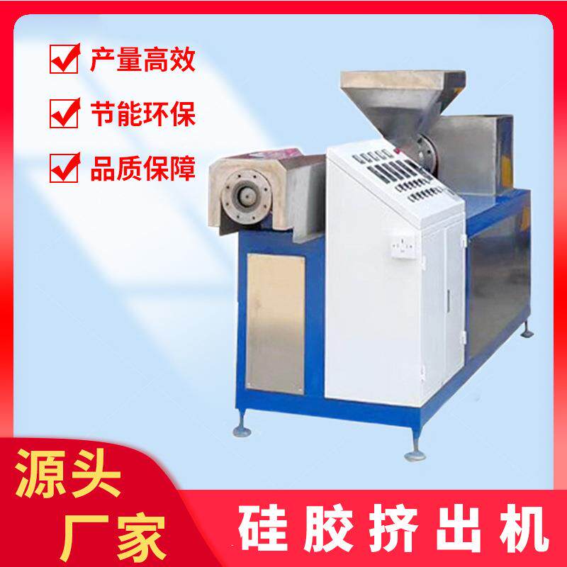 厂家娃娃挤出机tpe软胶挤出成型设备娃娃性用品软胶挤出机
