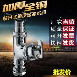 厕所快开蹲便器冲水阀延时大便冲洗阀蹲坑手扭角式 全铜旋钮式 开关