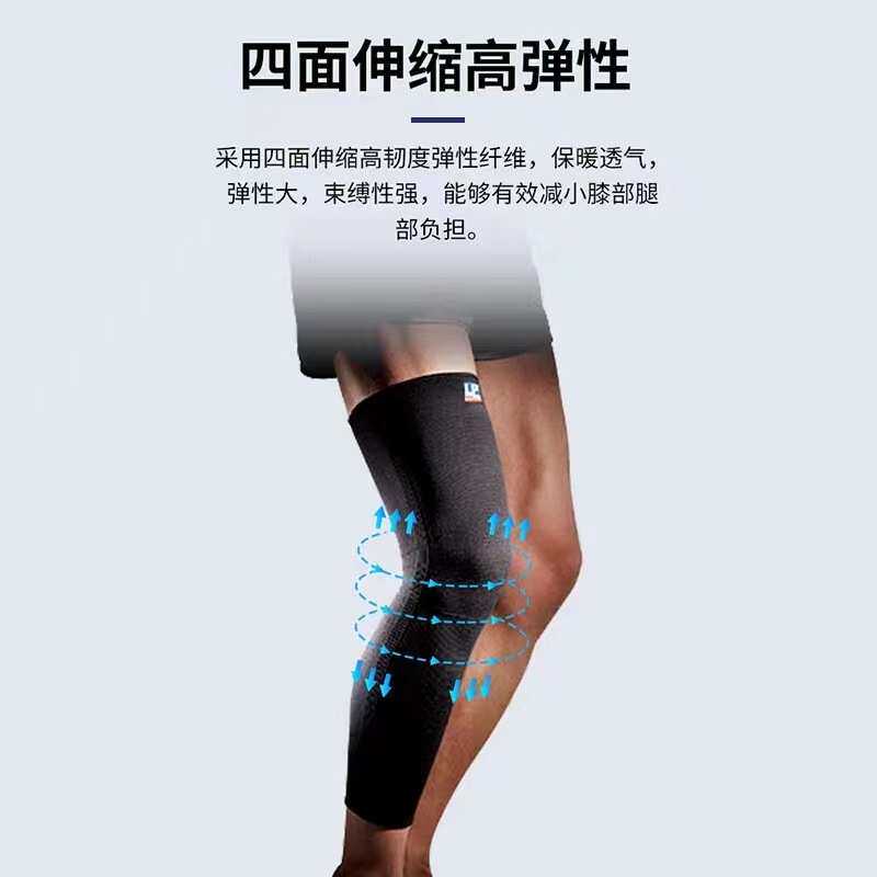 LP667 长款护膝护腿男女运动跑步篮球排球户外加长款保暖膝盖护具