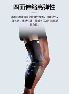 LP667 长款护膝护腿男女运动跑步篮球排球户外加长款保暖膝盖护具