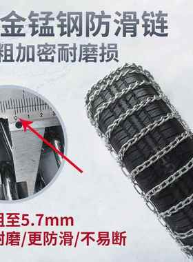 加汽车防V链越滑野车SU皮卡小车轿CD100351车面包车轮胎雪地应急