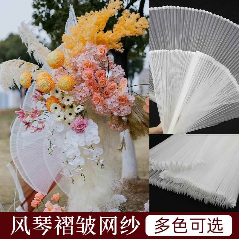 褶皱硬网纱布料大风琴百褶布设计师手工diy婚礼婚庆造型装饰面料