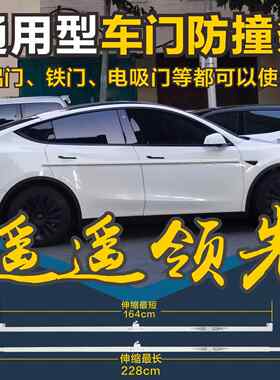 大小汽车门防撞条通用型停车防护垫防碰车门垫磁吸防撞垫强磁吸力