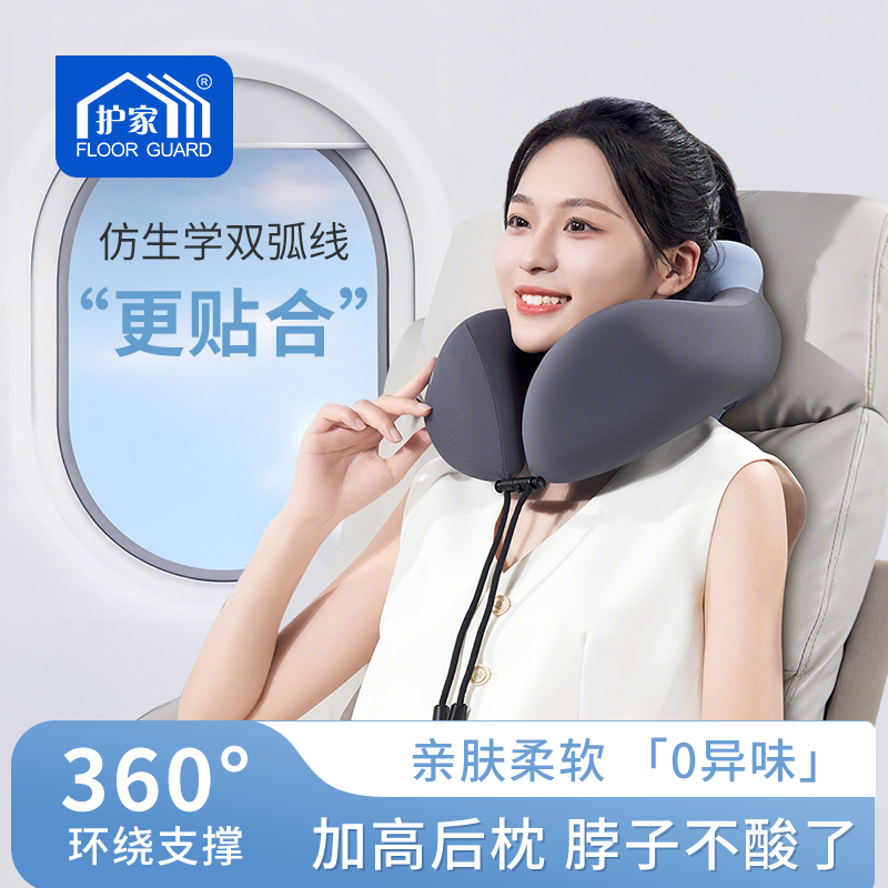 护家U型枕旅行办公室午睡脖子护颈枕长途飞机睡觉记忆棉便携靠枕