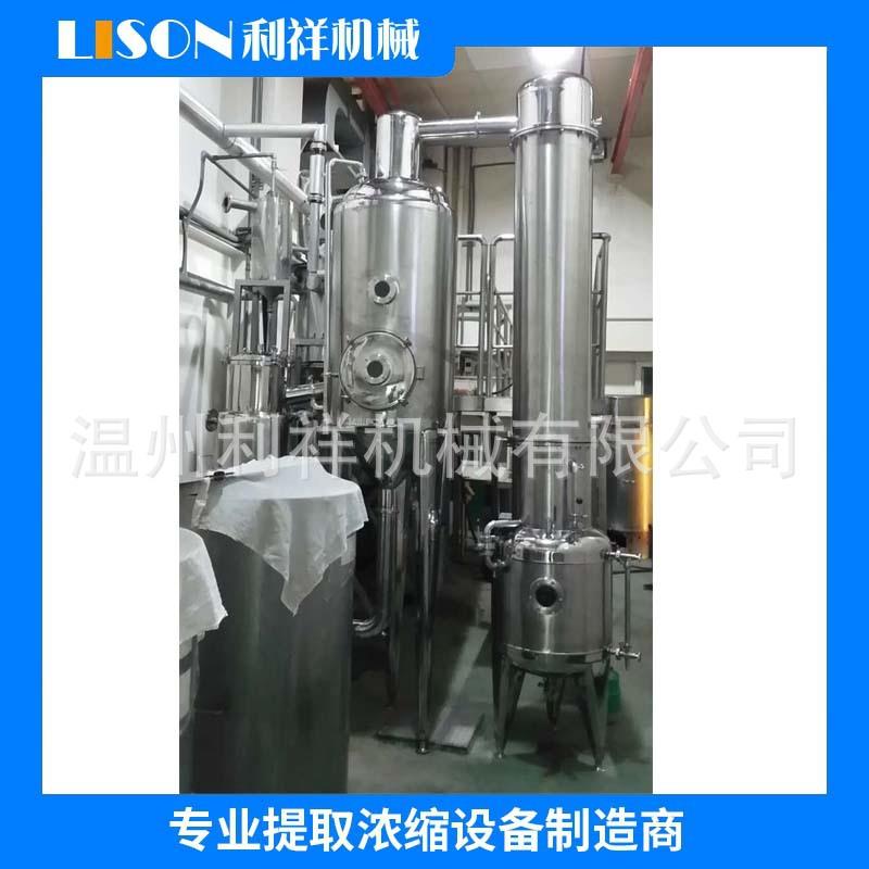 厂家供应升膜式蒸发器双效外循环真空蒸发器工业浓缩废水污水