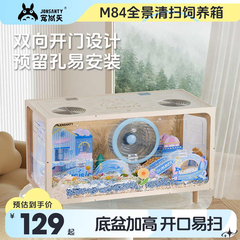 宠尚天仓鼠笼子芦丁鸡饲养箱金丝熊别墅造景大别墅宠物用品大全
