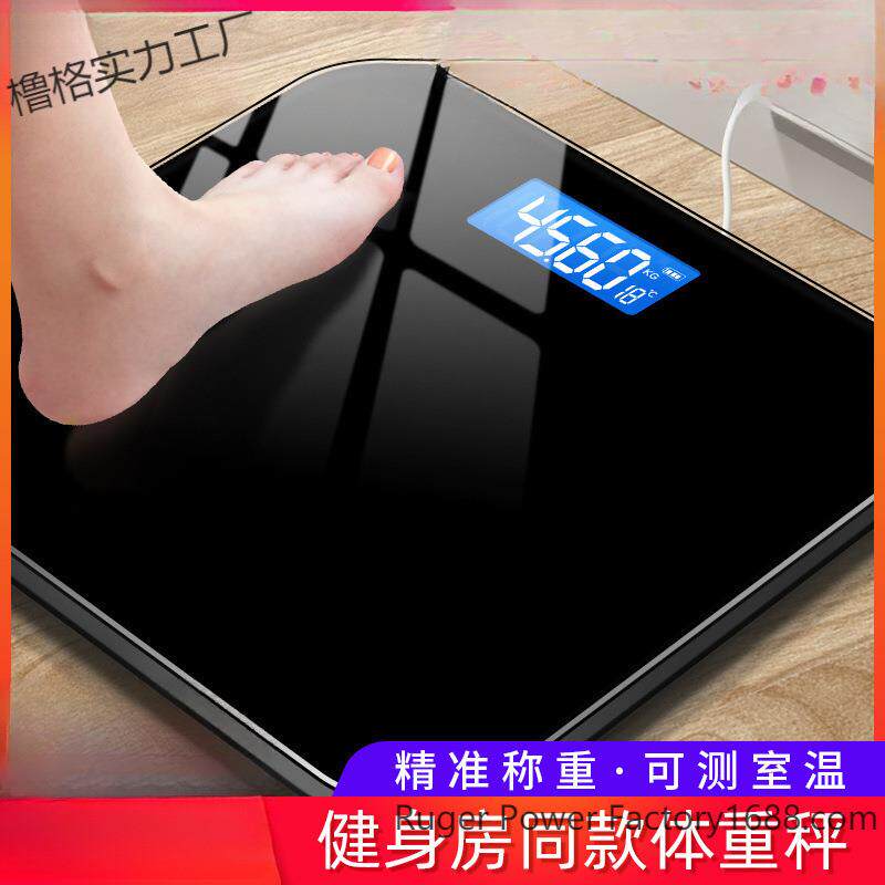 &deg;体重秤精准成人称体重可充电电子秤家用小型克称重器