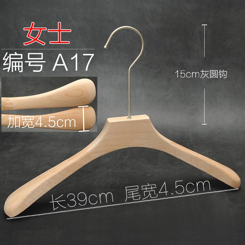 正品实木衣架男女装本家用服店色原木色无榉油漆哑光木衣挂无痕装