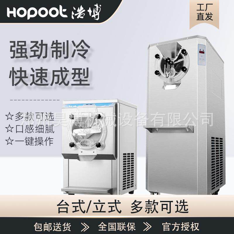 硬质冰淇淋机商用全自动大产量立式意式gelato激凌机挖球雪糕机