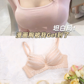 夏娃秘语性感蕾丝内衣女，无钢圈小胸聚拢调整型文胸罩(文，胸罩)女软支撑上托