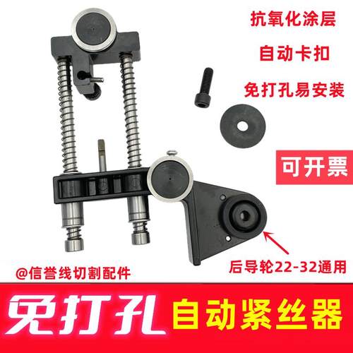 线切割配件大全自动紧丝器免打孔钼丝松紧调节器双导轮直线轴承