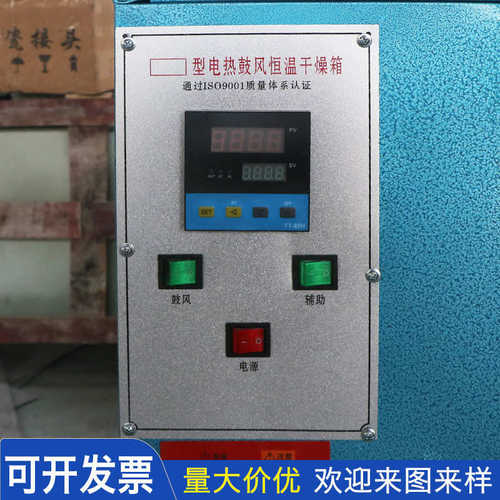 工业烤箱101系列电热恒温鼓风干燥箱 镀锌内胆热风循环烘干箱烘箱