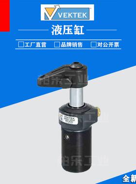 威克泰克VEKTEK转角油缸15-0209-12-S油压旋转液压缸模具夹具油缸