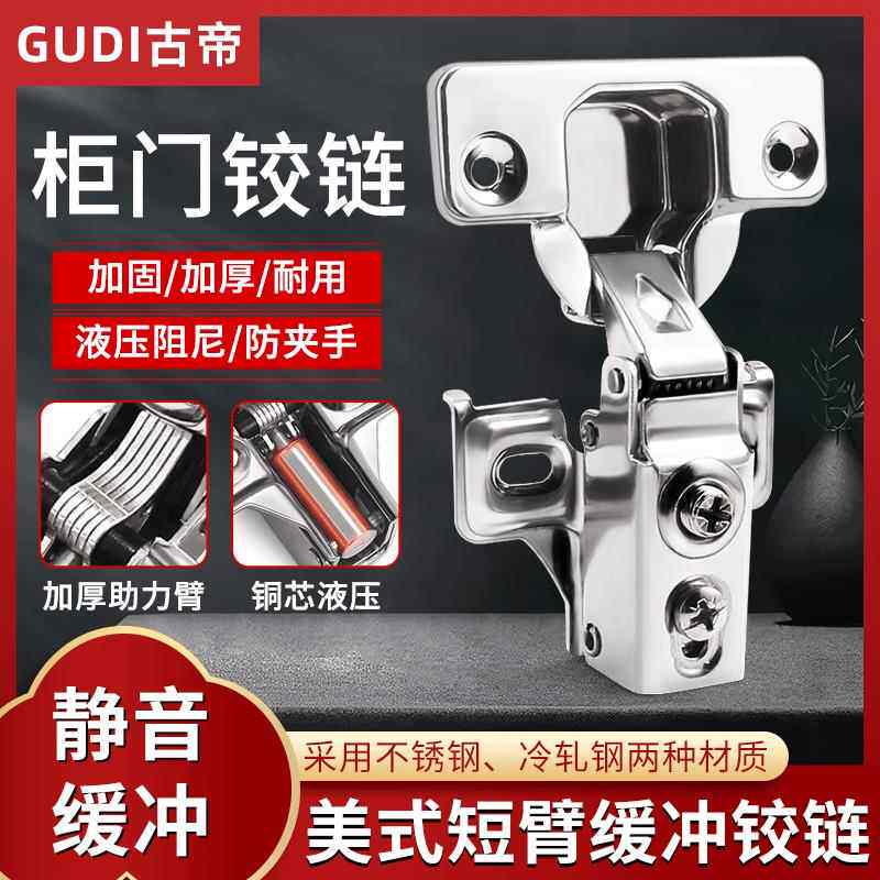 短臂美式衣橱柜窄侧板合页阻尼缓冲小型铝框液压烟斗铰链门铰英式