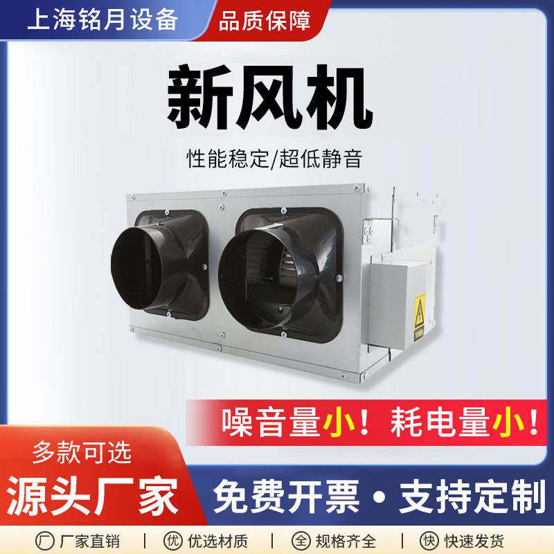 新风换气机双向全热交换器全屋净化系统换气扇工业级高效节能空调