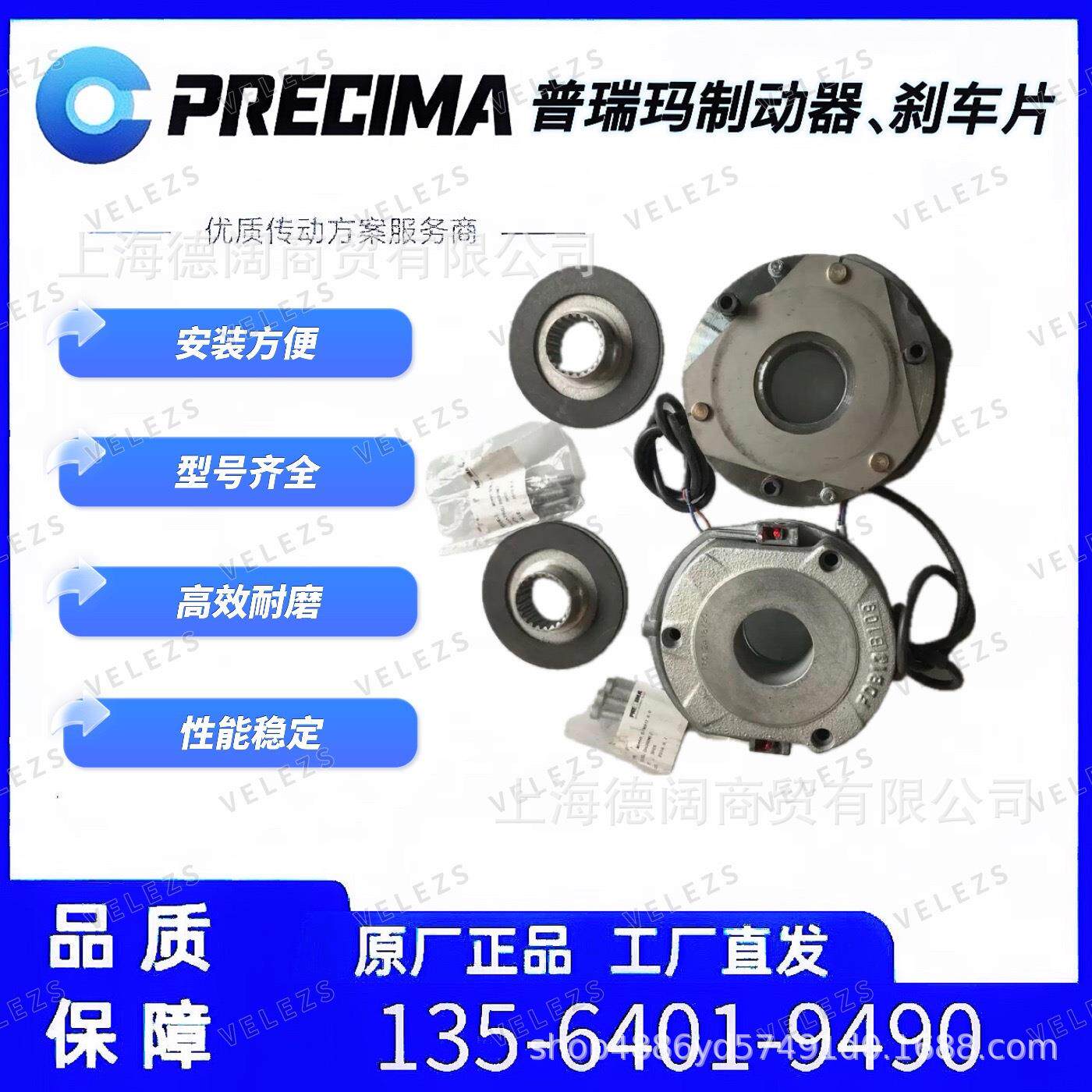 诺德NORD电机制动器BRE40德国PRECIMA普瑞玛FDB15电机刹车抱闸