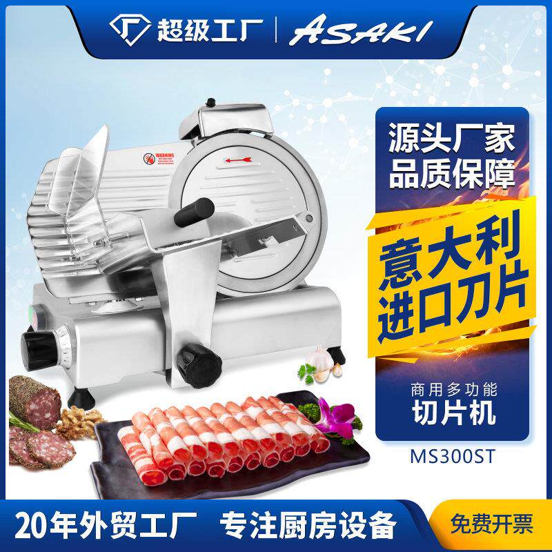 山崎商用切片机12寸半自动刨肉机电动切羊肉卷肥牛冻肉机器