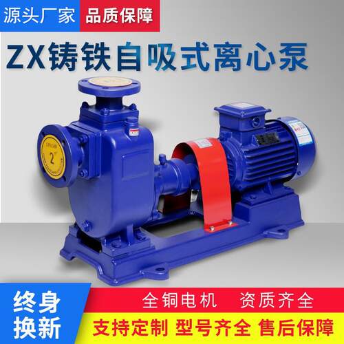 厂家促销ZX清水自吸泵耐磨自吸泵卧式离心泵直联分体自吸泵