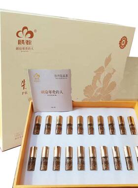 .山东菏泽牡丹花蕊茶麟源牡丹凤丹花蕊茶2.0X20瓶礼盒装精品礼盒