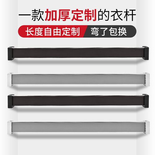 橱饰美衣柜挂衣杆 衣橱横杆衣架杆子 衣通黑色加厚挂衣杆柜内配件