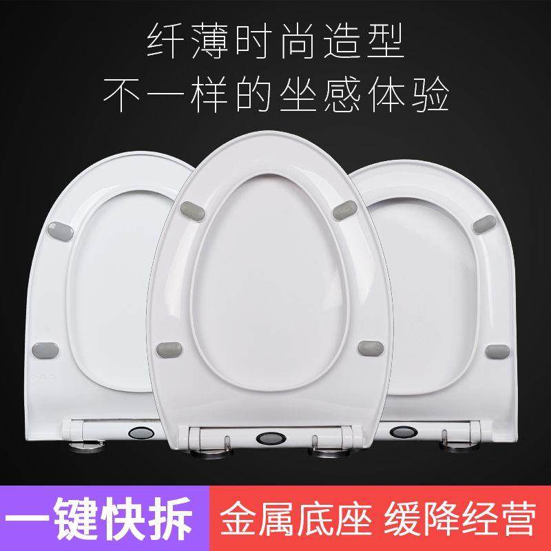 纤薄马桶盖家用通用一键快拆U型V型缓降老式座便器盖板马桶座圈盖