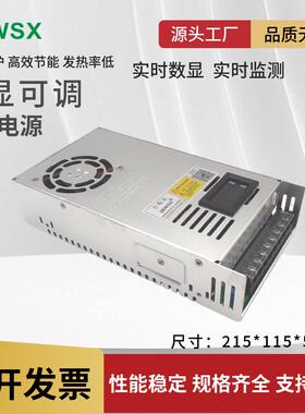 MS-600-12数显可调开关电源AC220变DC0-12V50A恒流恒压600W充电