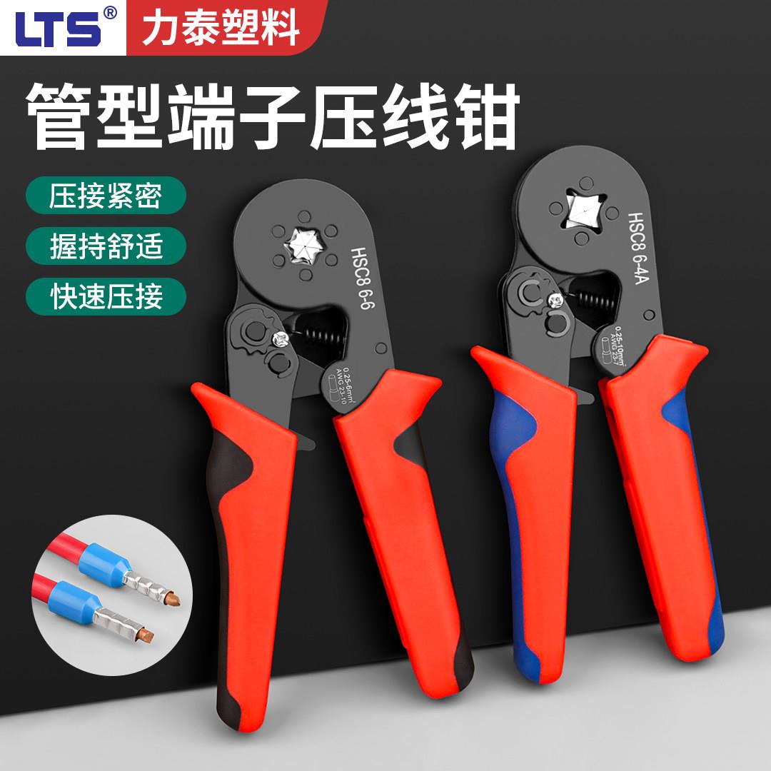 管型端子压线钳针型接线端子冷压端子夹线钳子压接钳电工专用工具