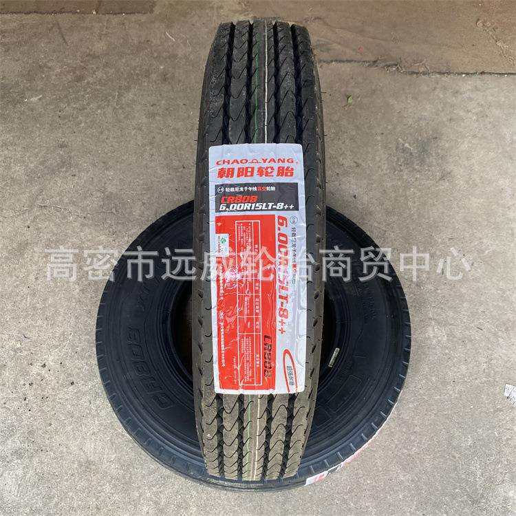 朝阳600R15翻斗车三轮车轮胎 小轻卡载重轮胎卡客车轮胎