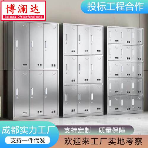 成都不锈钢更衣柜储物柜多门碗筷柜车间员工鞋柜医院无菌中西药柜