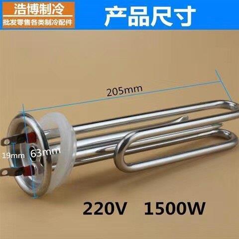 电热水器配件304不锈钢电热管加热棒发热管小厨宝220V1500W3000W
