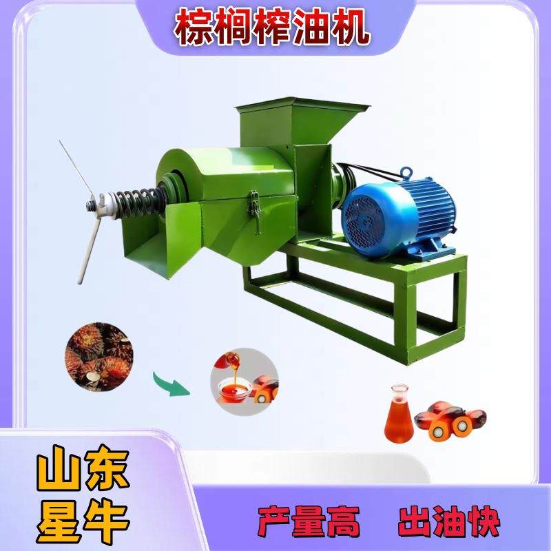 小型棕榈果榨油机电机柴油机两用处理量350/500kg左右果仁压油机