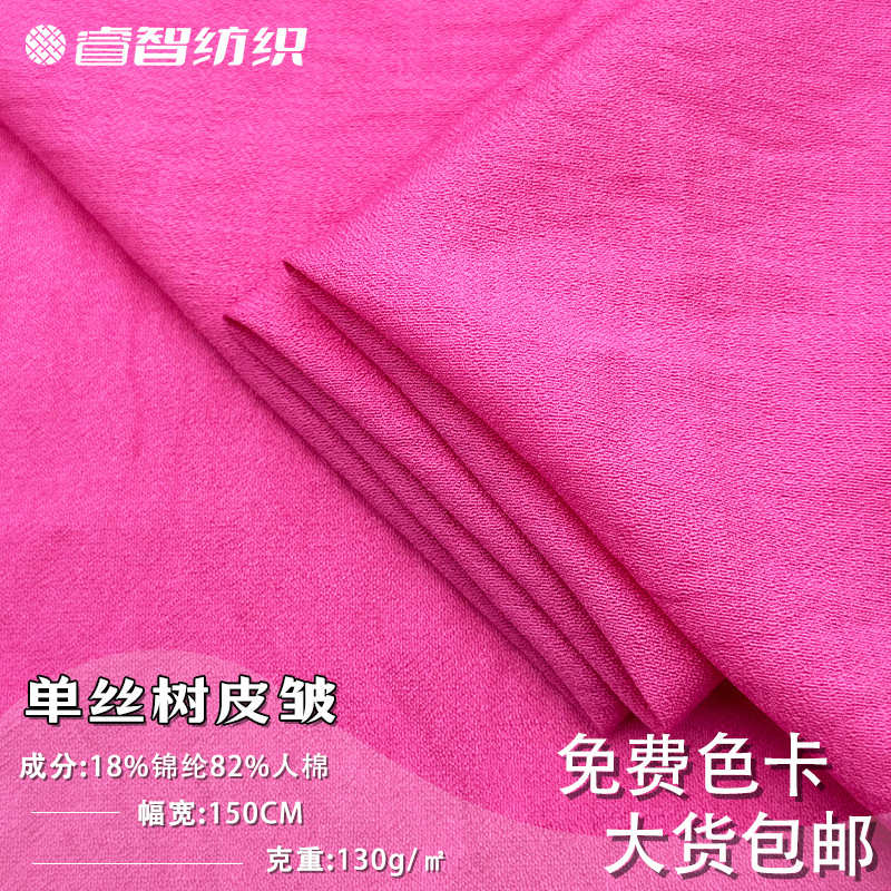 单丝树皮皱 锦纶混仿双股麻皱汉服衬衫连衣裙民族服面料
