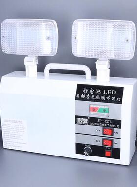 俱竟阳JY-3127L双头LED自动照明10W应急灯户外家用停电指示灯