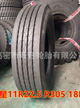 5轮胎.. 12r22 570r19 11r10r70r22 5.双全钢265275//9r钱