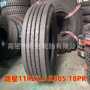 轮胎钱 12r22. 全钢5 .275 5.双10r70r1926570r229r 11r5